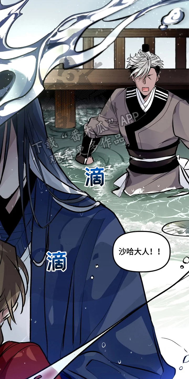 神奇的布鲁漫画,第13章：怀抱5图