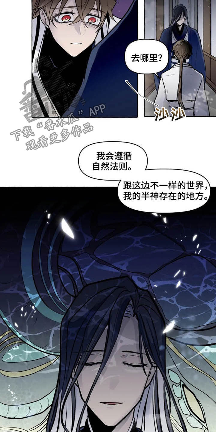 神见人间漫画,第34章：神殿2图
