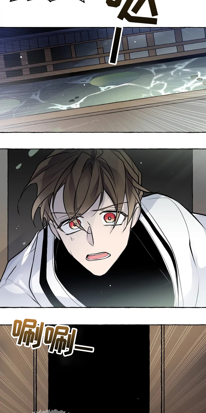 神见人间漫画,第35章：得到我的爱2图