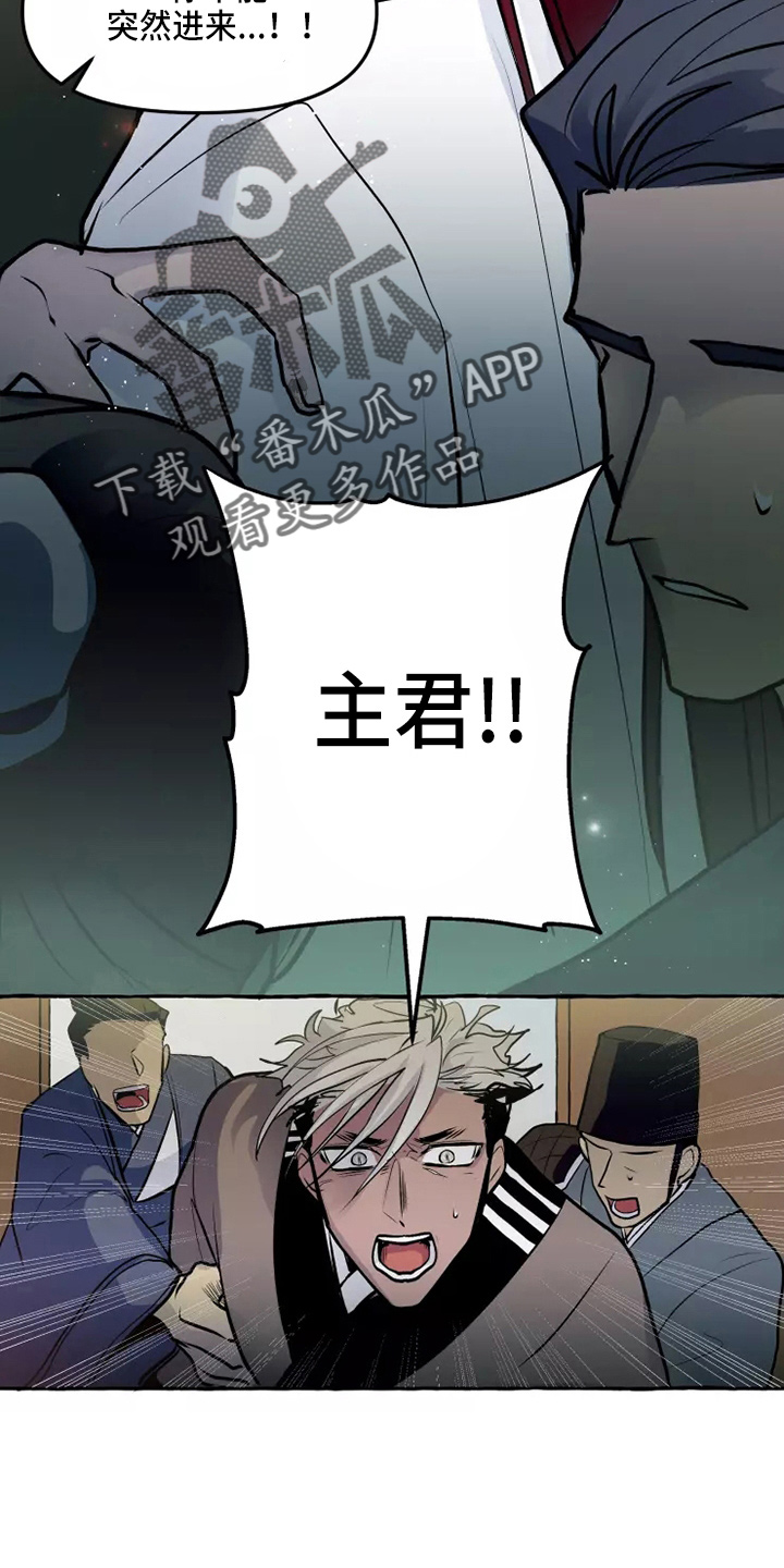 神见人间漫画,第53章：答应4图