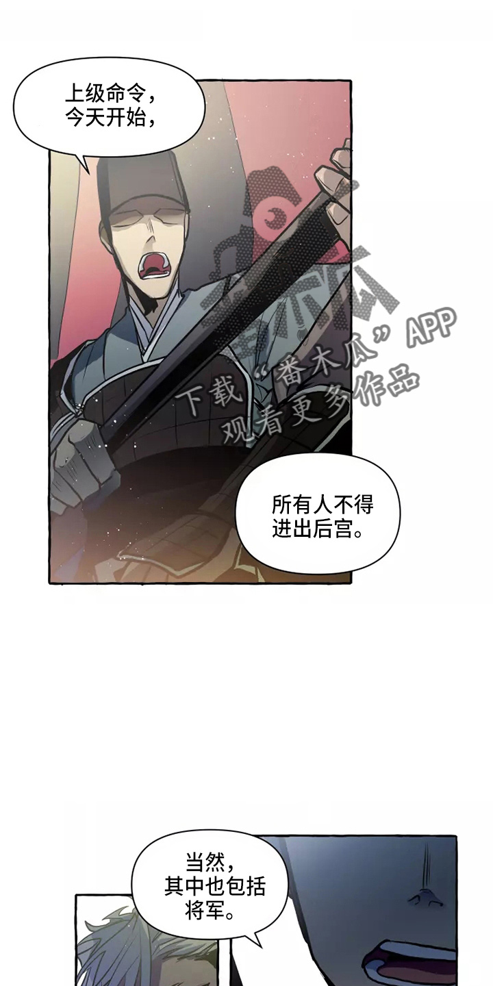 神见人间漫画,第53章：答应4图