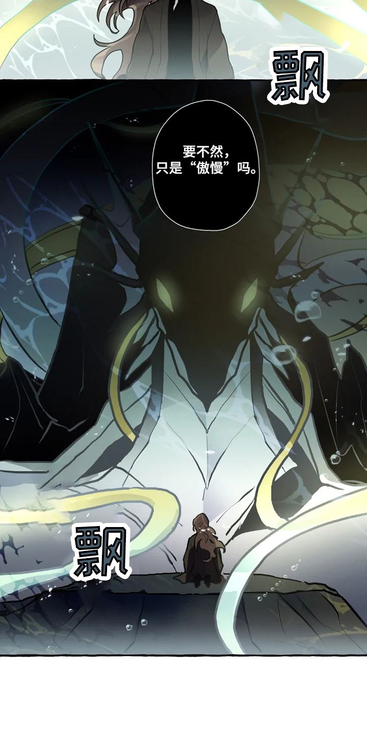 神奇的布鲁漫画,第39章：水底2图