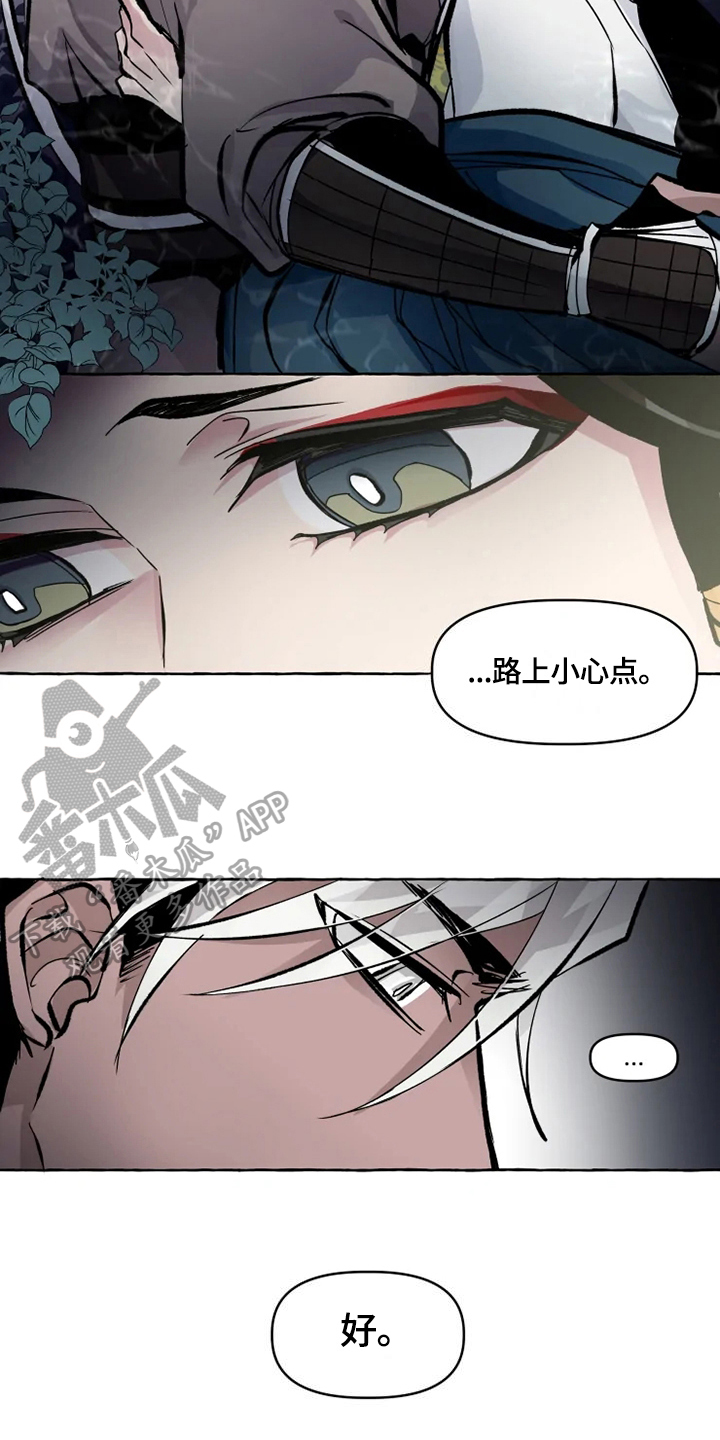 神火股份漫画,第17章：守护1图