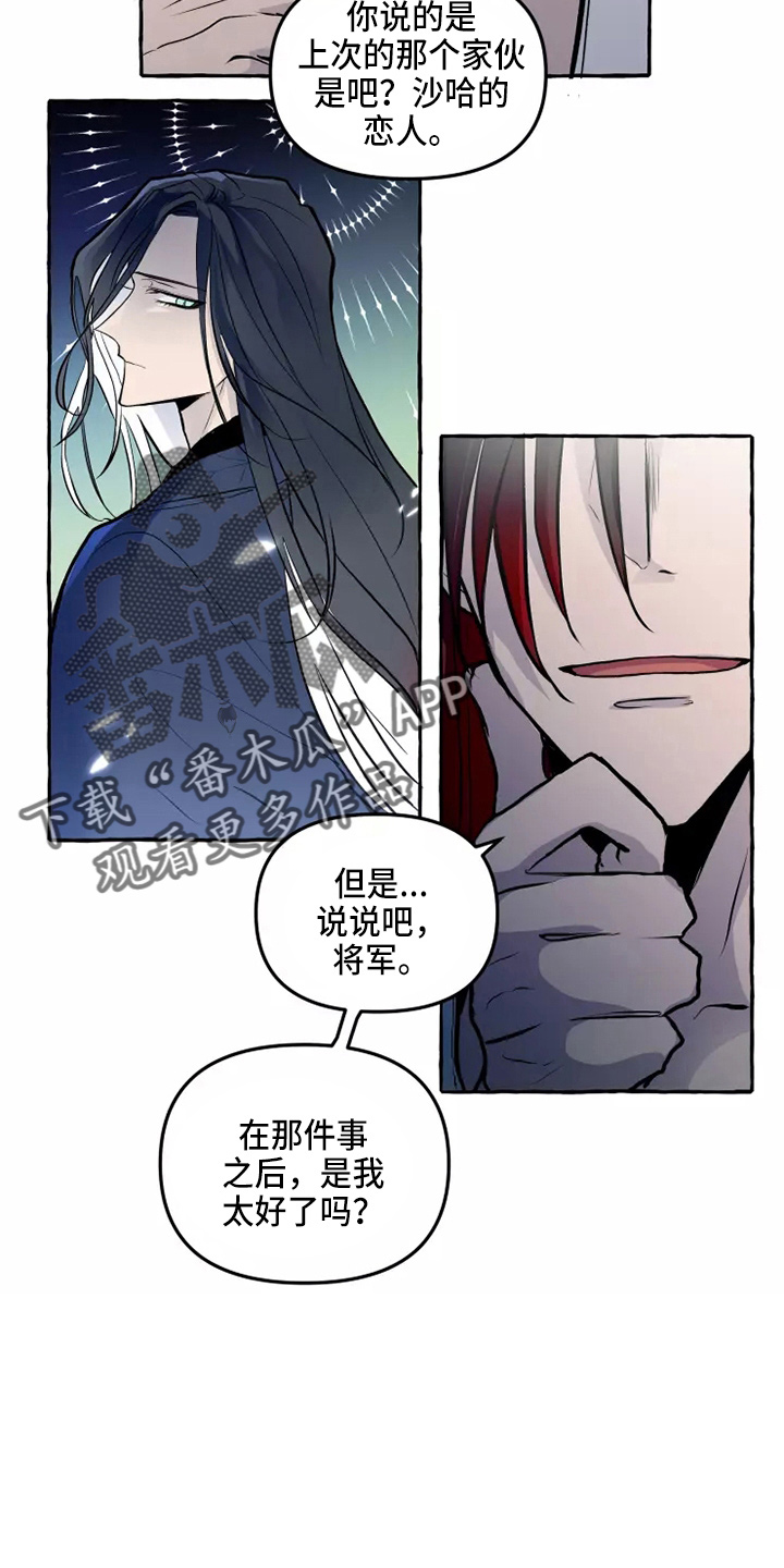 神见人间漫画,第54章：要听吗5图