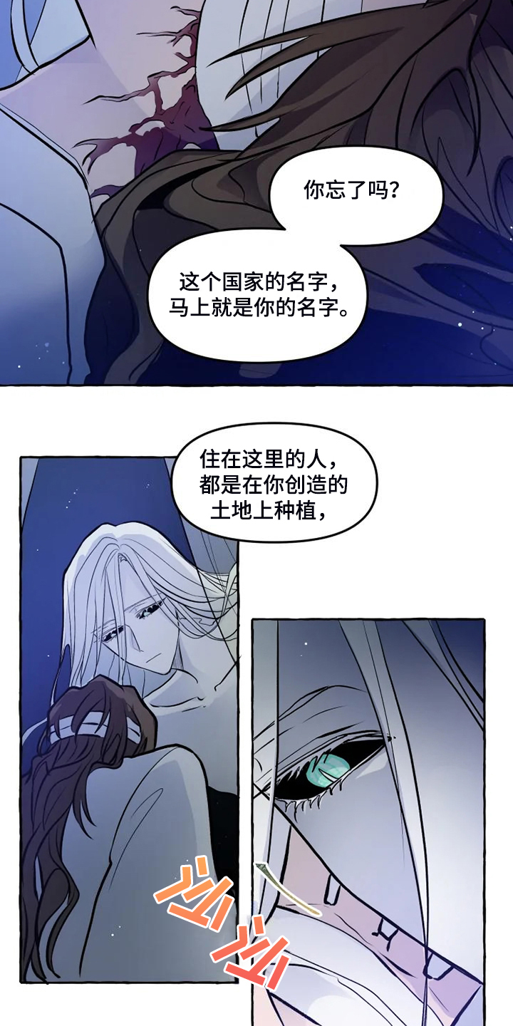 神舟二十号航天员名单漫画,第47章：不可思议的力量1图