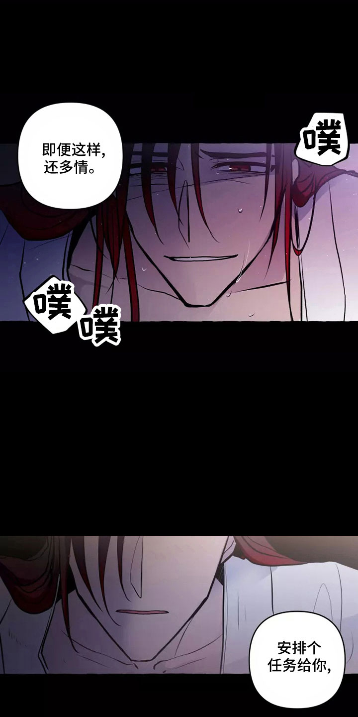 神见众生漫画,第55章：任务4图