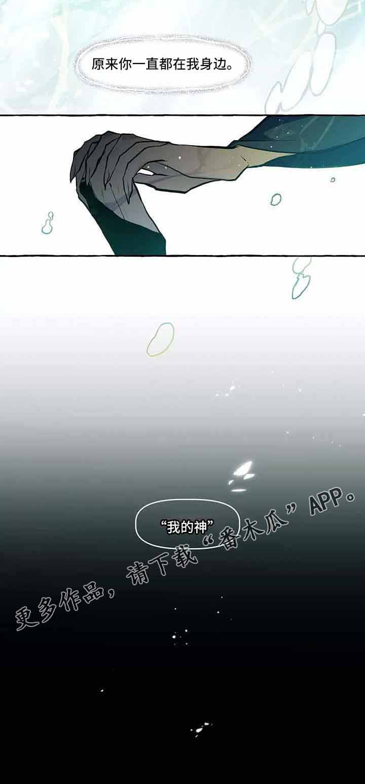 神秘复苏漫画,第64章：我的神5图