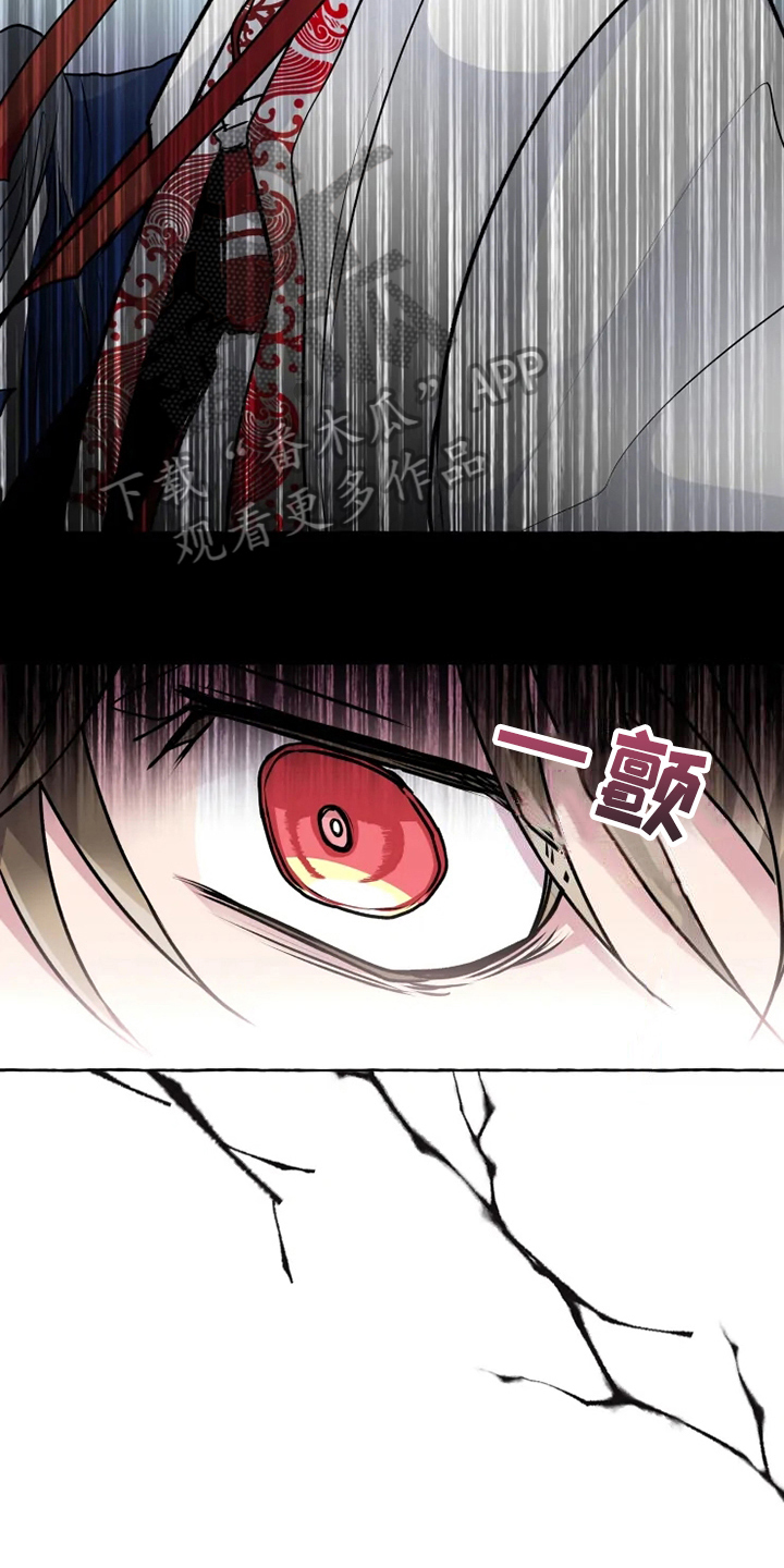 神奇的布鲁漫画,第23章：出事4图