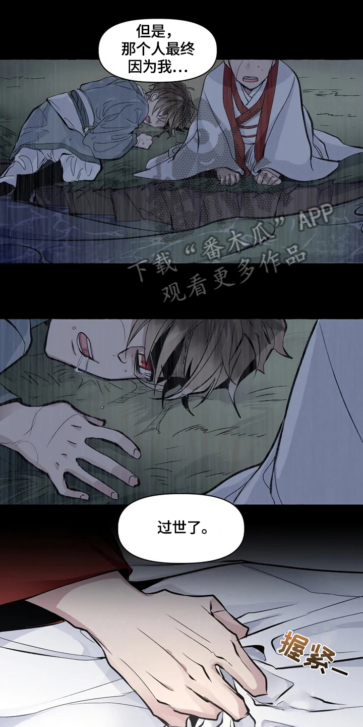 神见人间漫画,第15章：感受1图