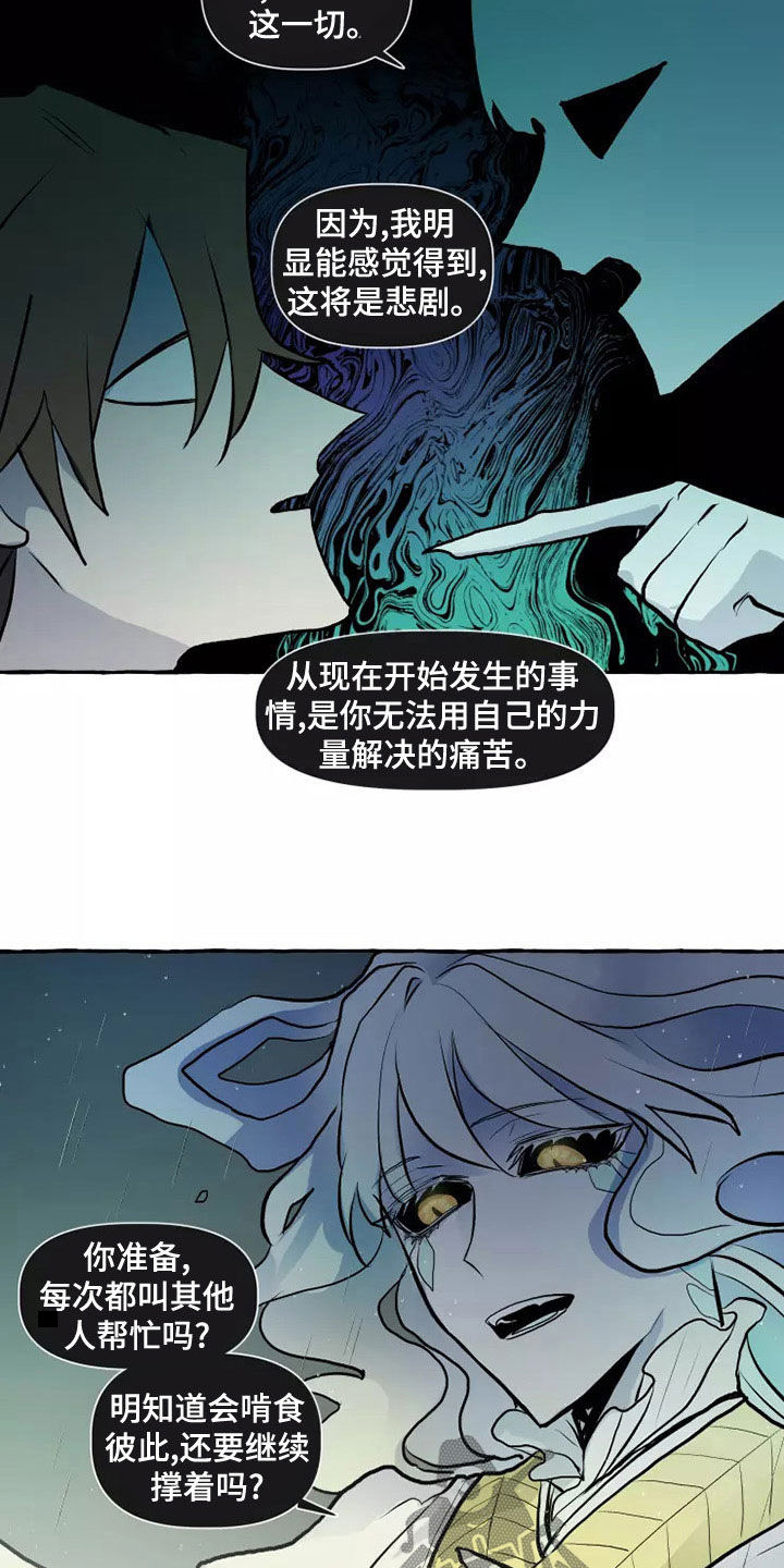 神见众生漫画,第58章：最后的慈悲1图