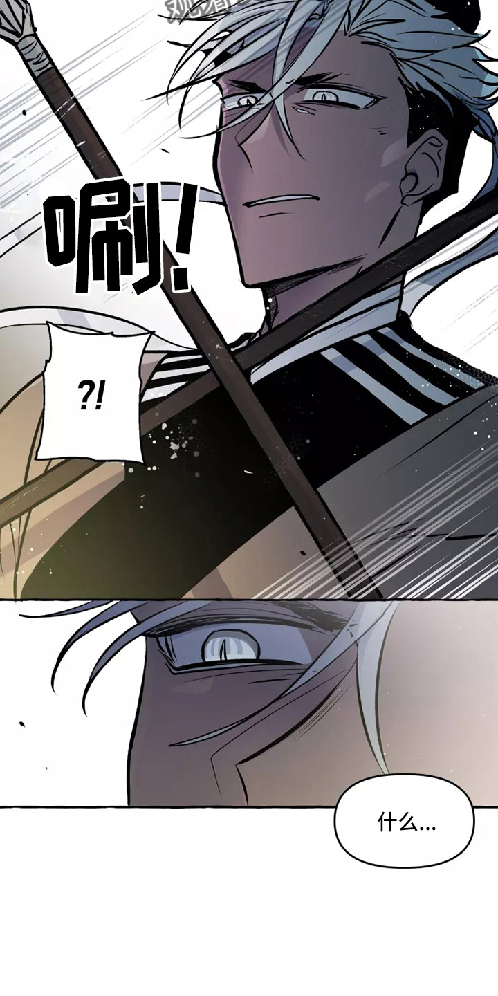 神见人间漫画,第53章：答应3图