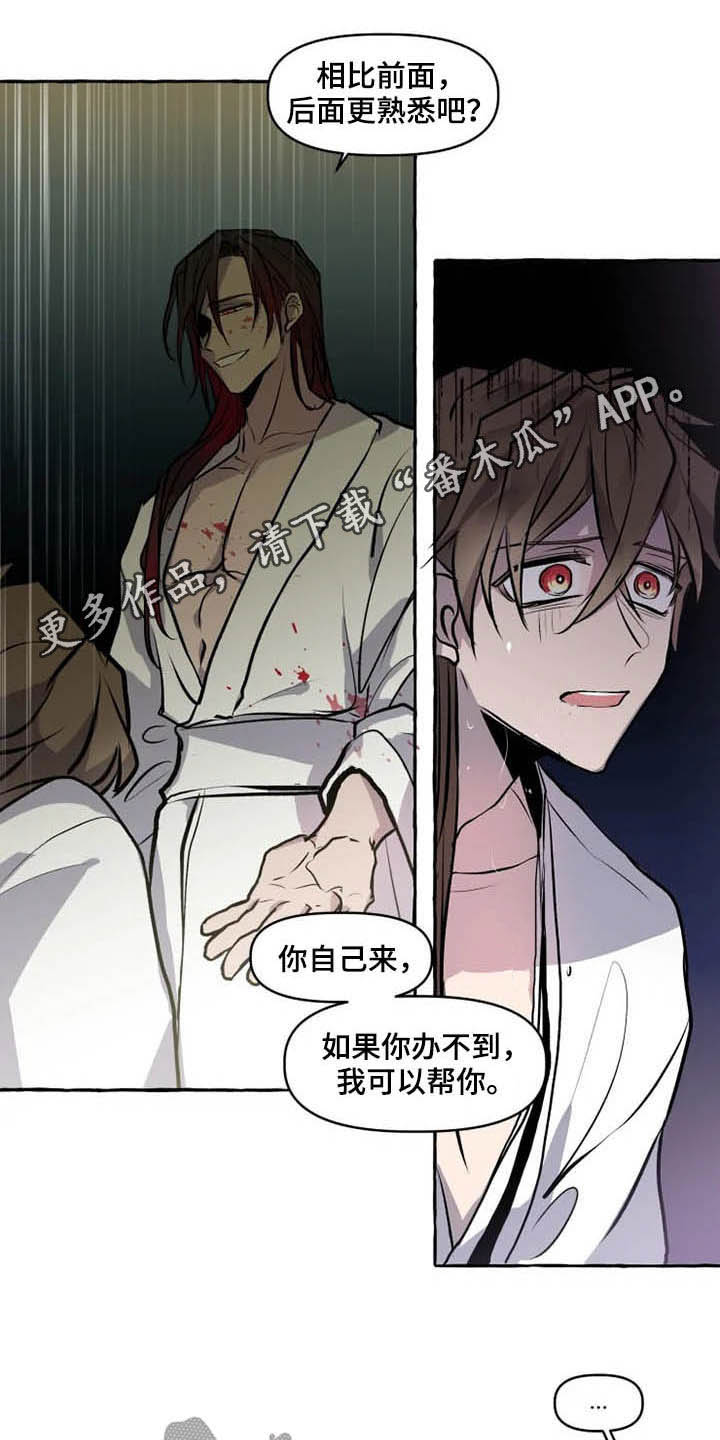 神见人间漫画,第32章：释放1图