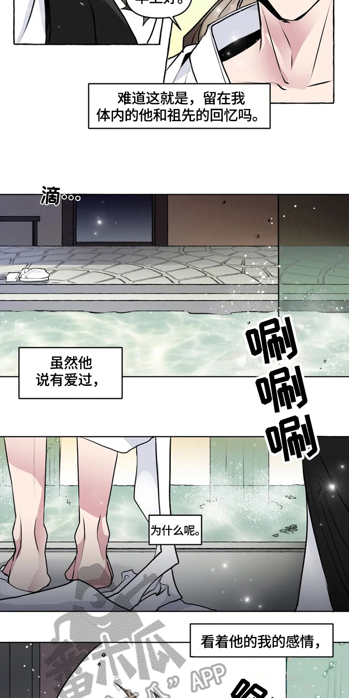 神奇的布鲁漫画,第21章：安排1图