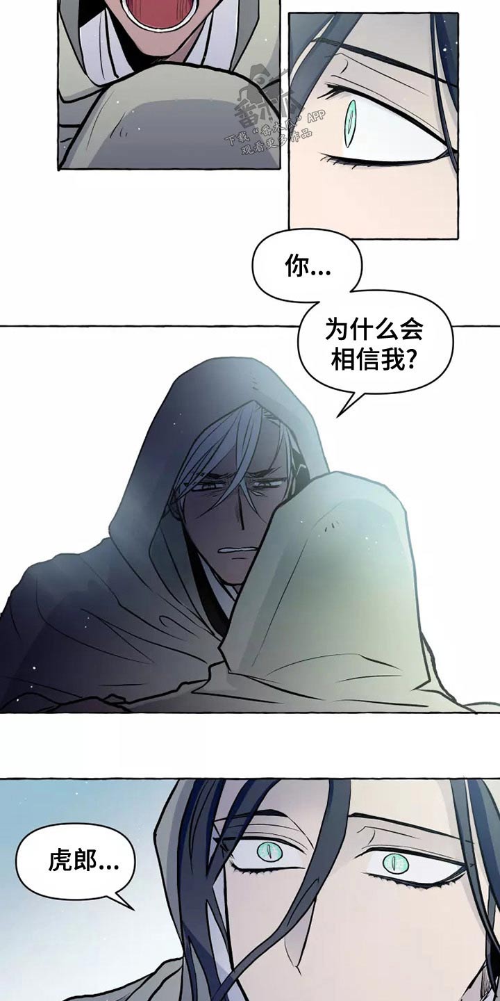 神见人间漫画,第56章：职责4图