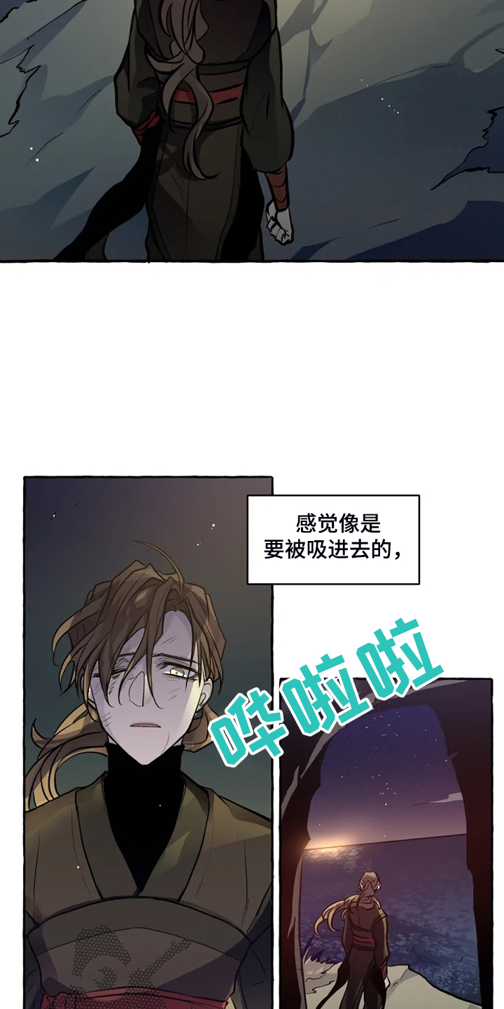 神奇的布鲁漫画,第38章：有危险4图