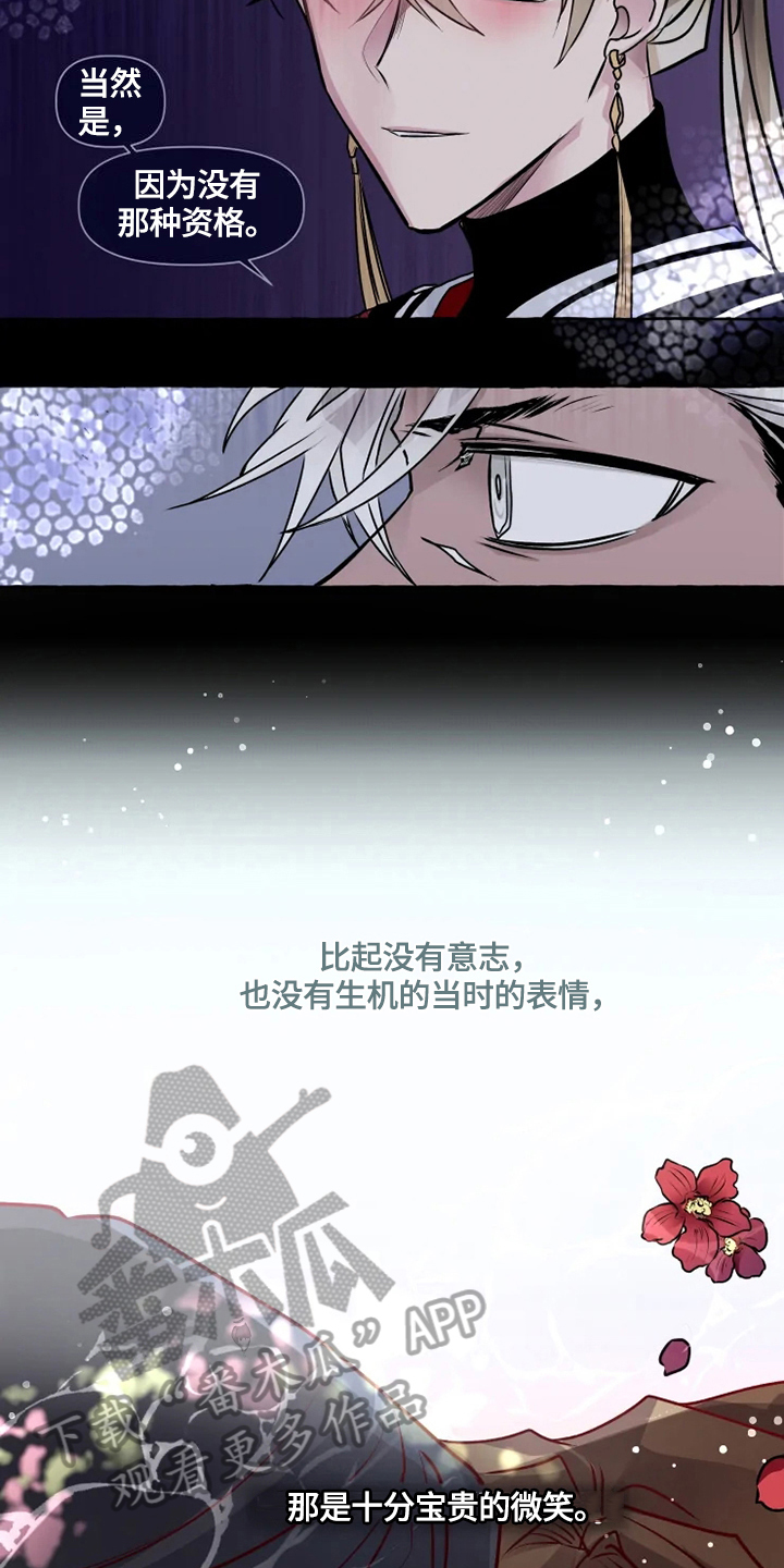 神奇的布鲁漫画,第19章：恶毒3图
