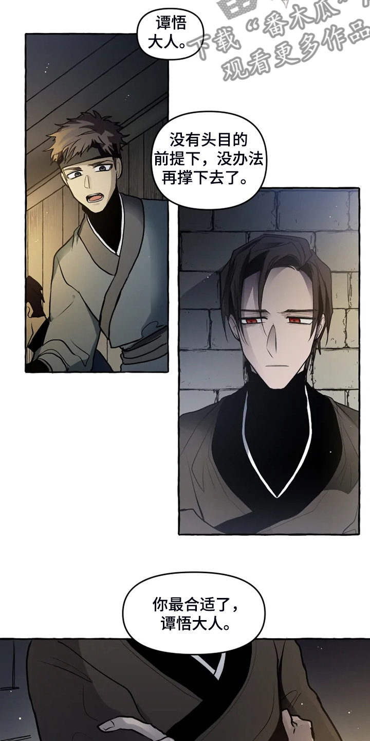 神见人间漫画,第42章：他不可能活着2图