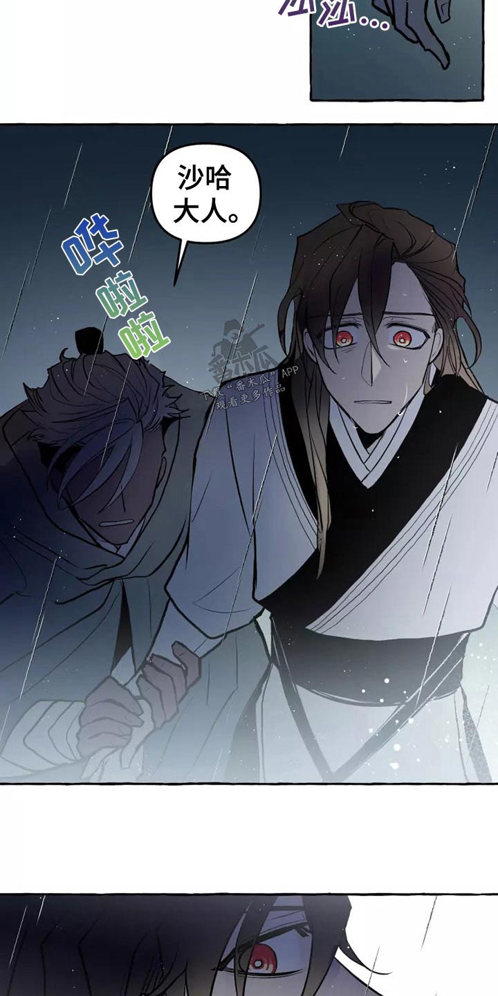 神舟二十号航天员名单漫画,第56章：职责3图