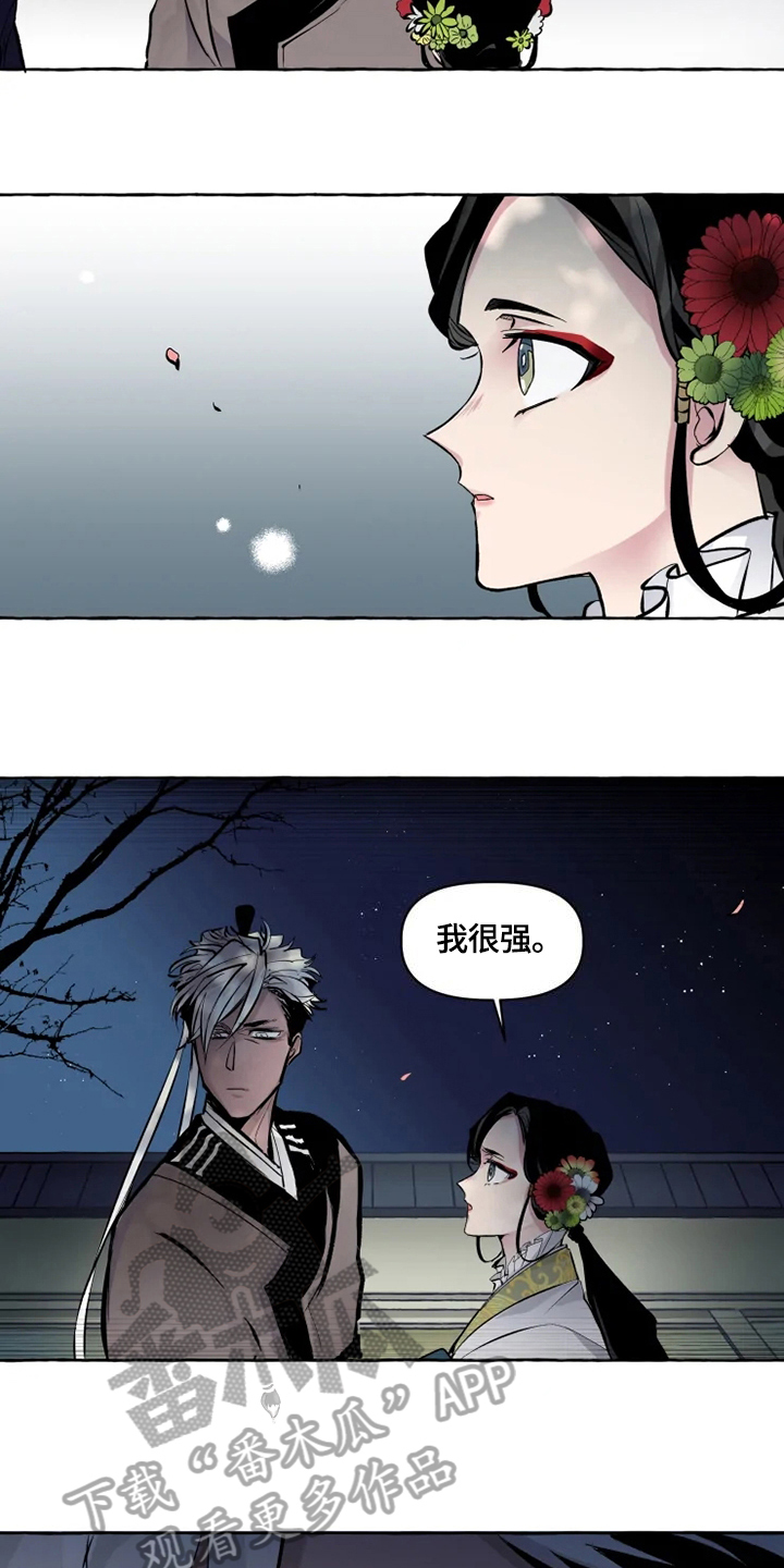 神舟二十号航天员名单漫画,第17章：守护3图