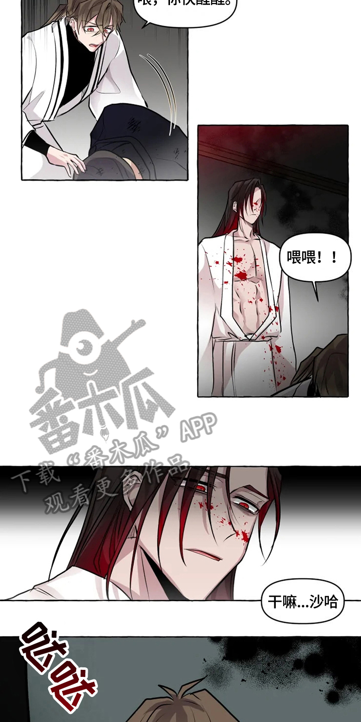 神见人间漫画,第27章：残暴4图