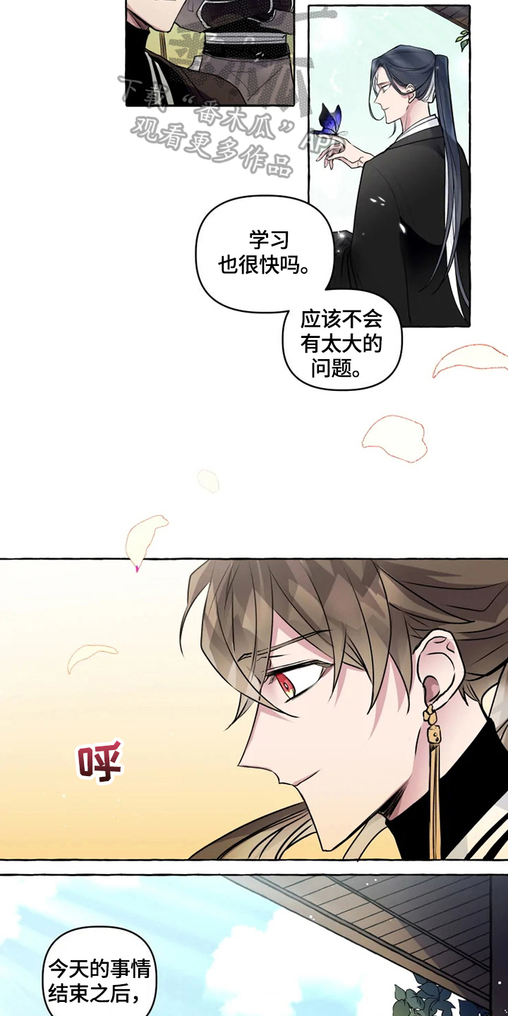 神见人间漫画,第22章：进宫3图