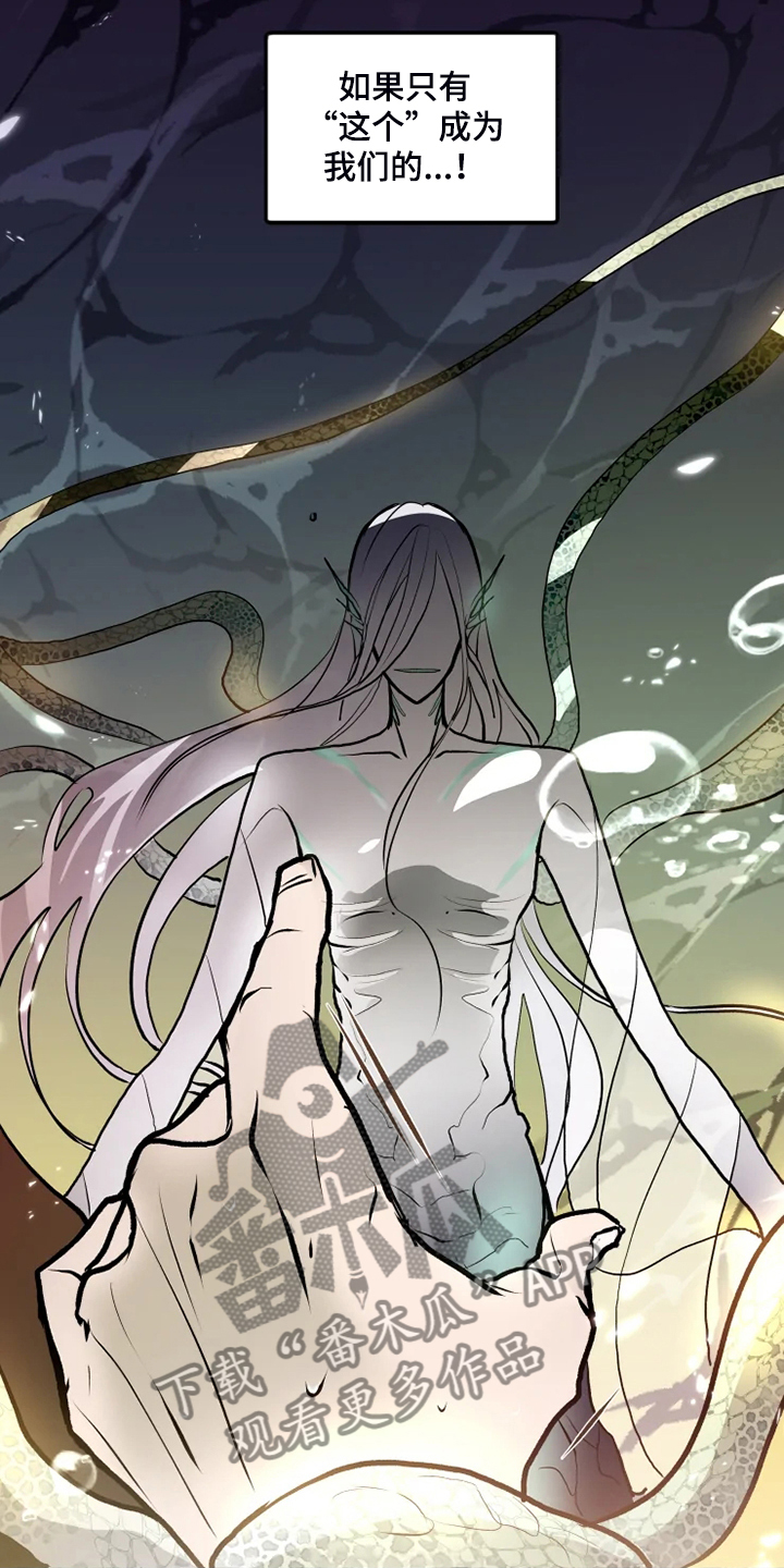 神见人间漫画,第41章：代价2图