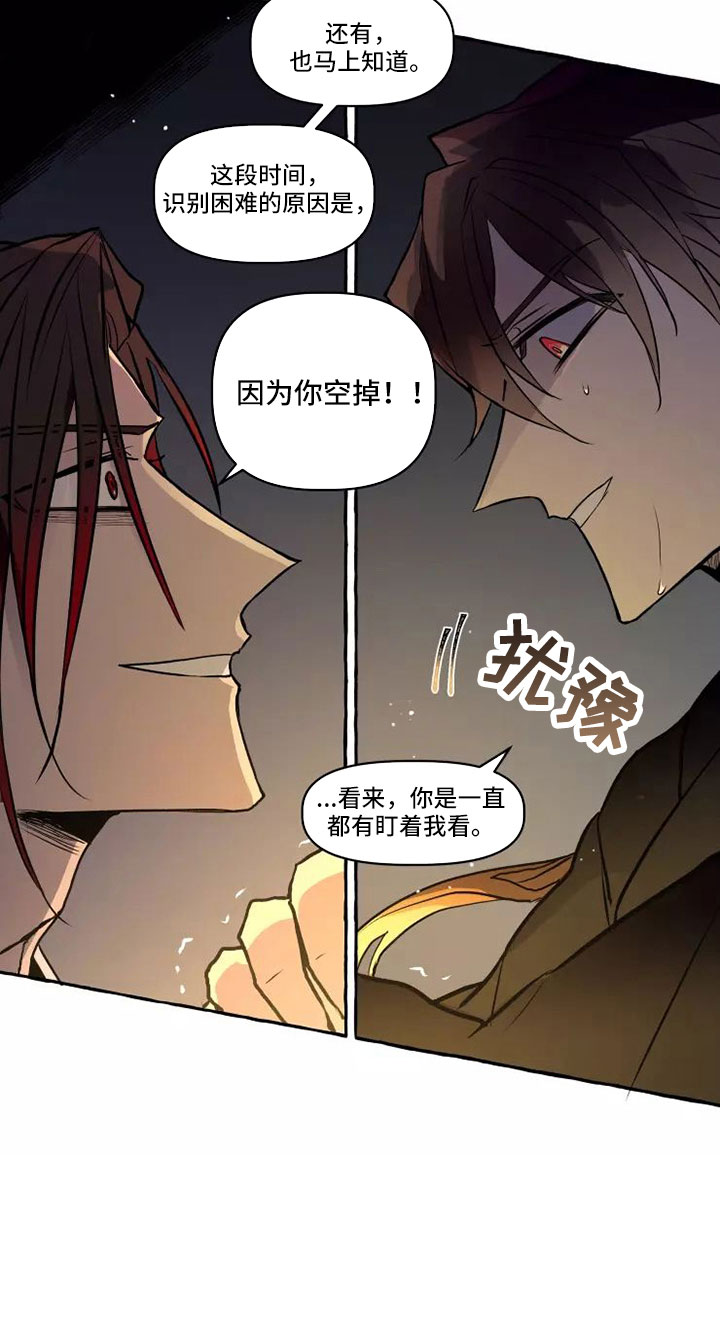 神见人间漫画,第61章：本该属于我1图