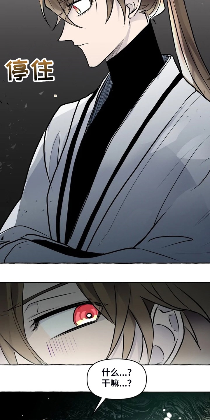 神秘复苏漫画,第35章：得到我的爱1图