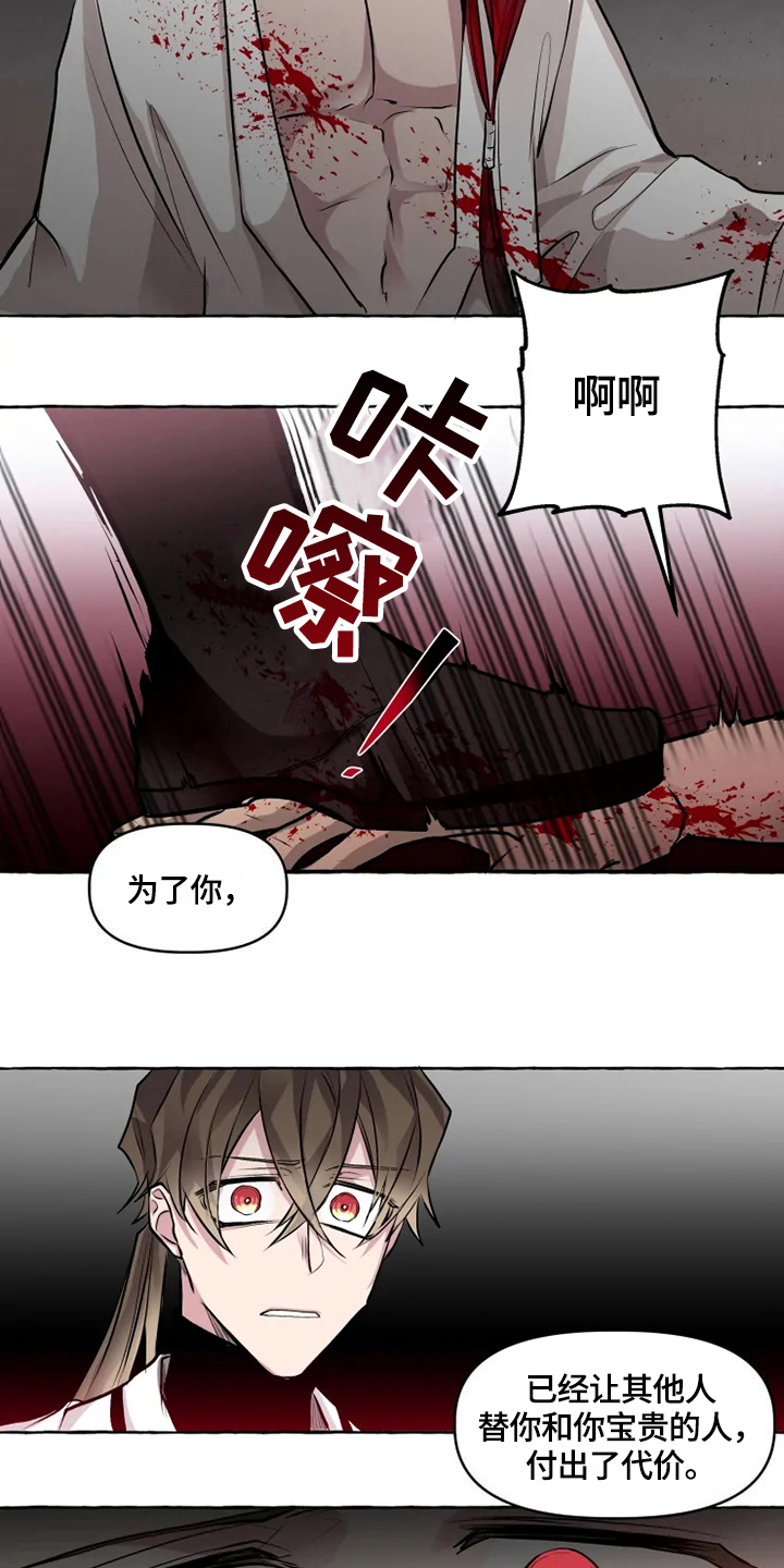 神见人间漫画,第27章：残暴2图