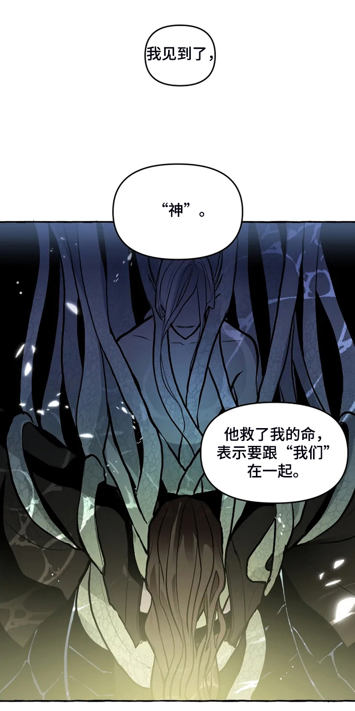 神见人间漫画,第44章：威武归来5图