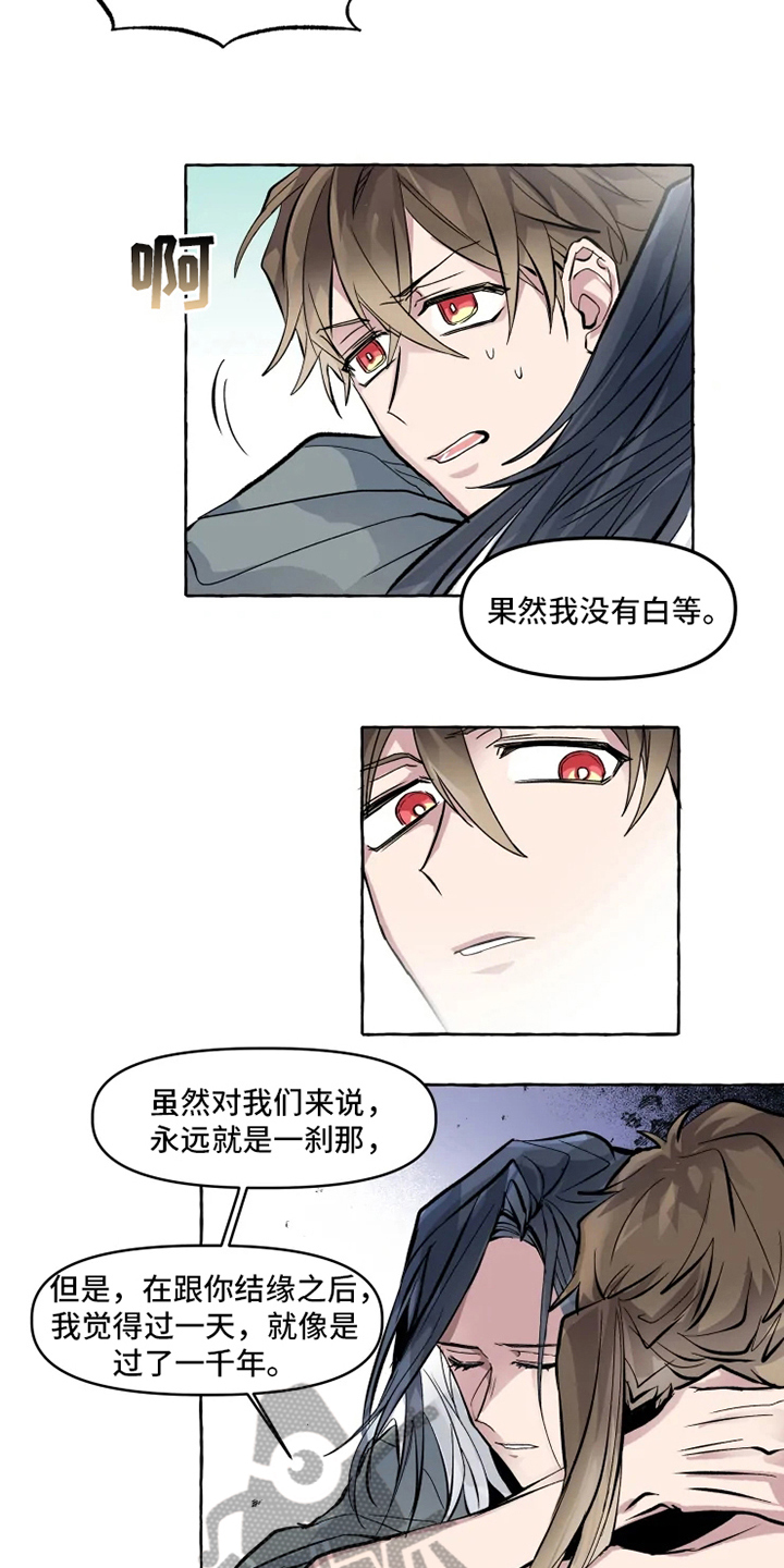 神见人间漫画,第6章：打扰2图