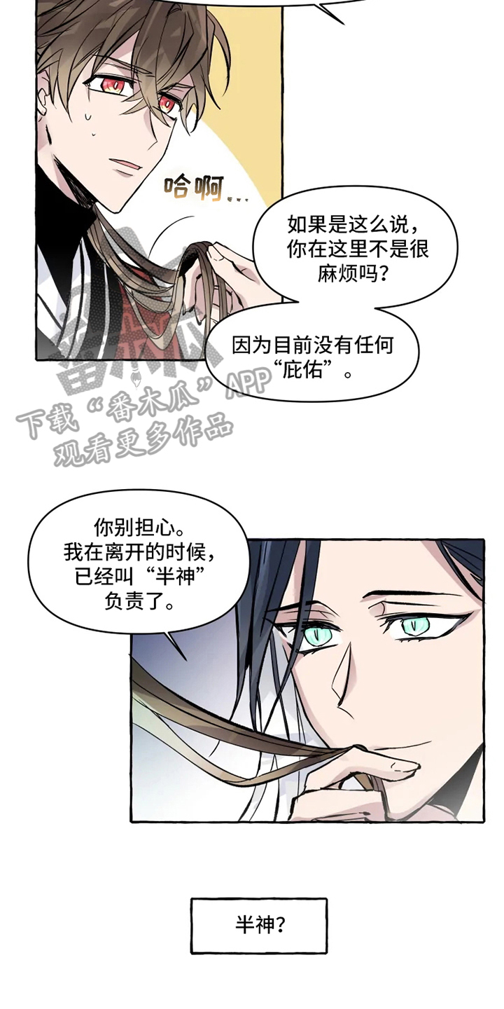 神舟二十号航天员名单漫画,第8章：美梦破碎4图