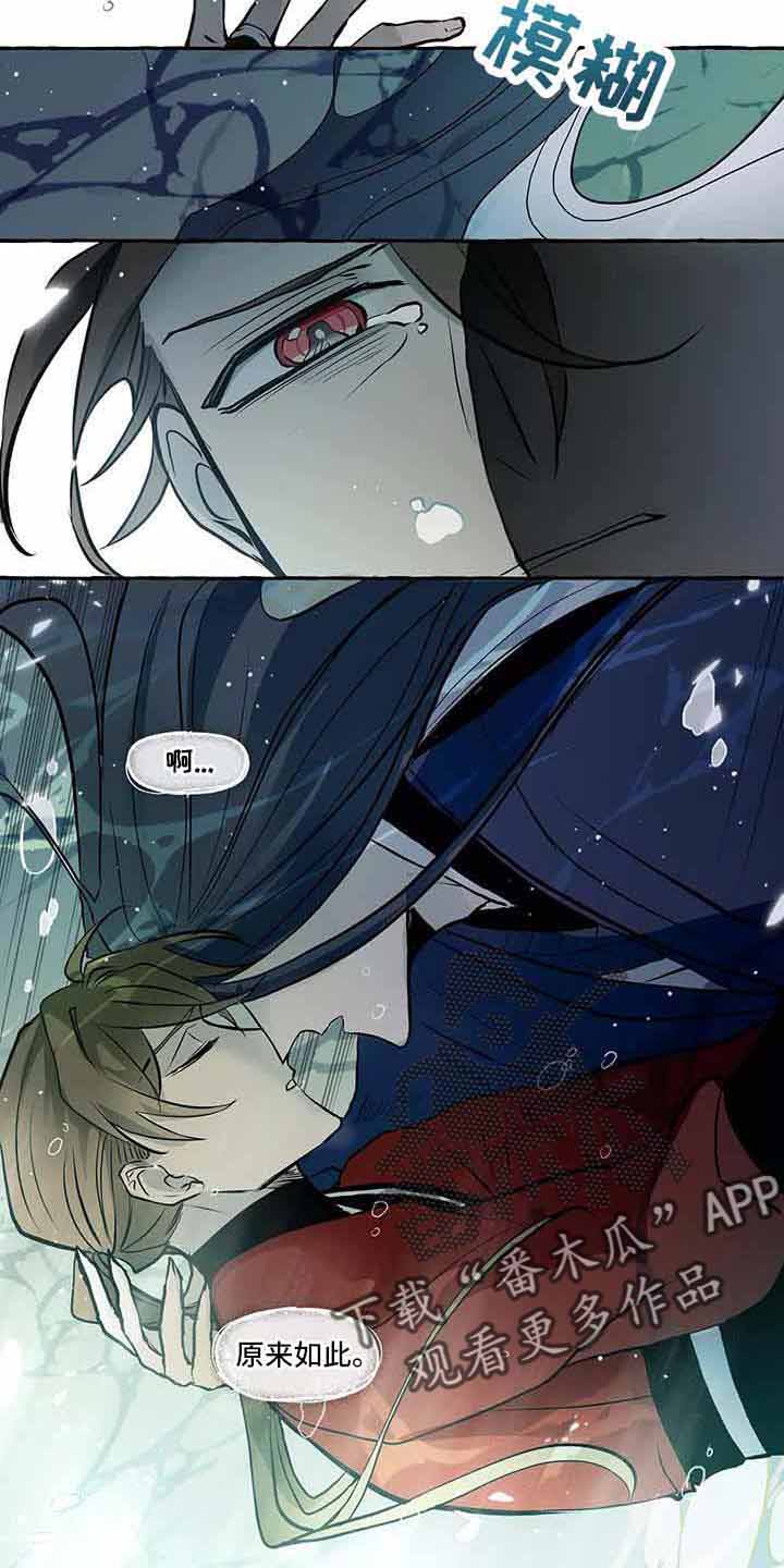 神秘复苏漫画,第64章：我的神4图