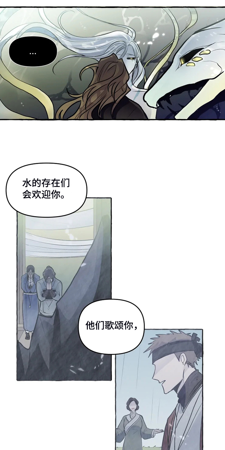 神奇的布鲁漫画,第40章：生命的敬畏5图
