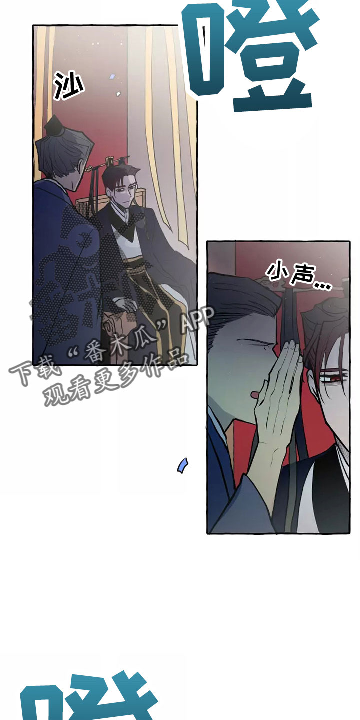 神舟二十号航天员名单漫画,第55章：任务4图