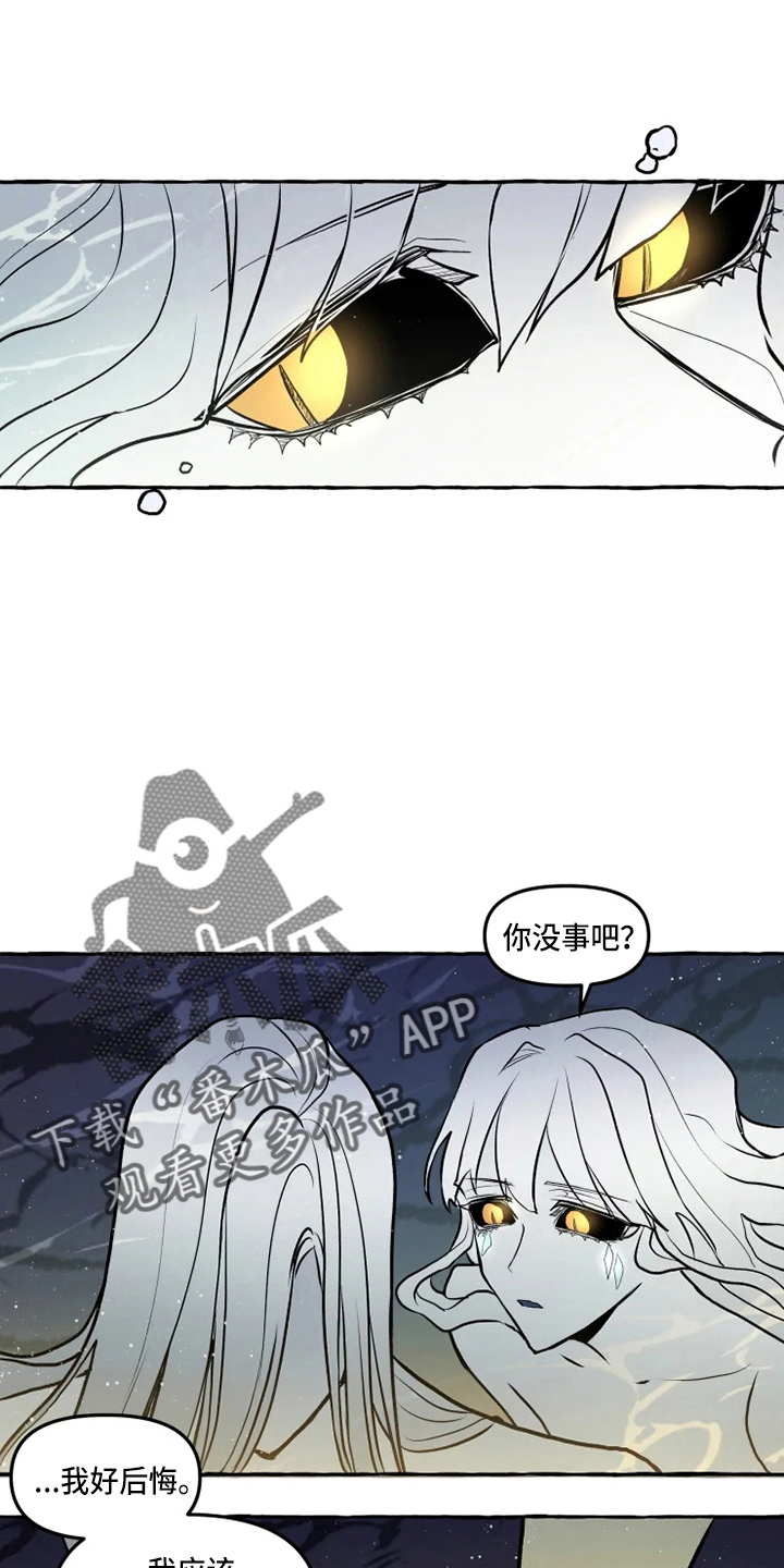 神奇的布鲁漫画,第50章：我帮你5图