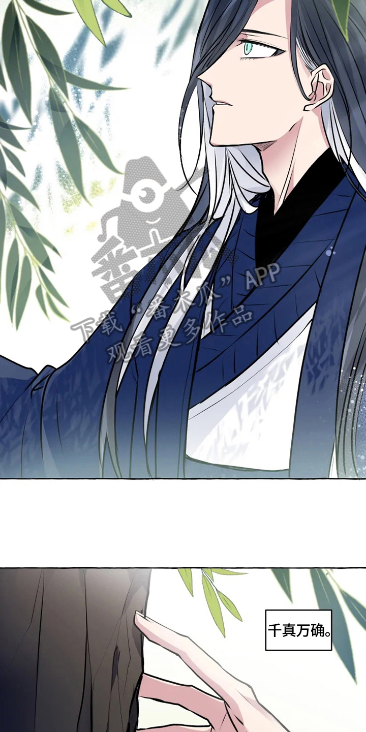 神奇的布鲁漫画,第23章：出事1图