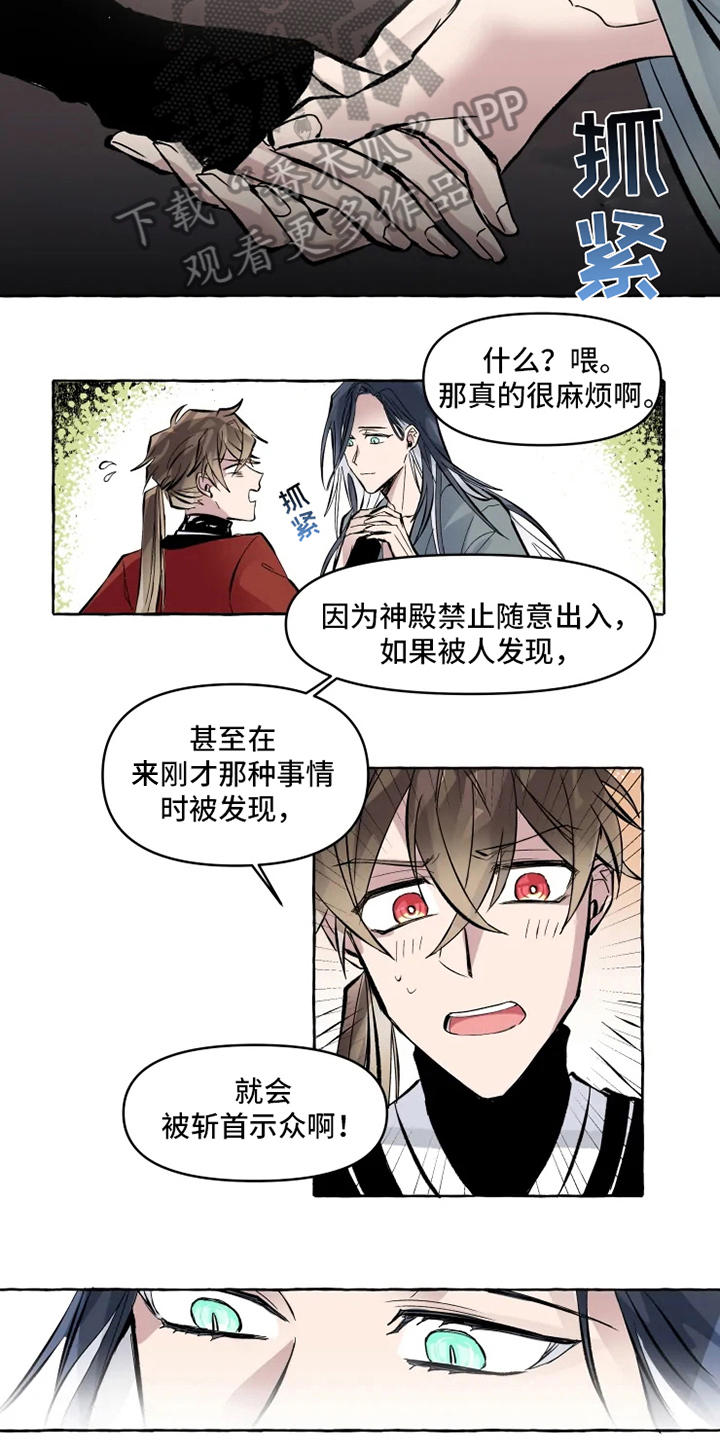 神舟二十号航天员名单漫画,第8章：美梦破碎3图