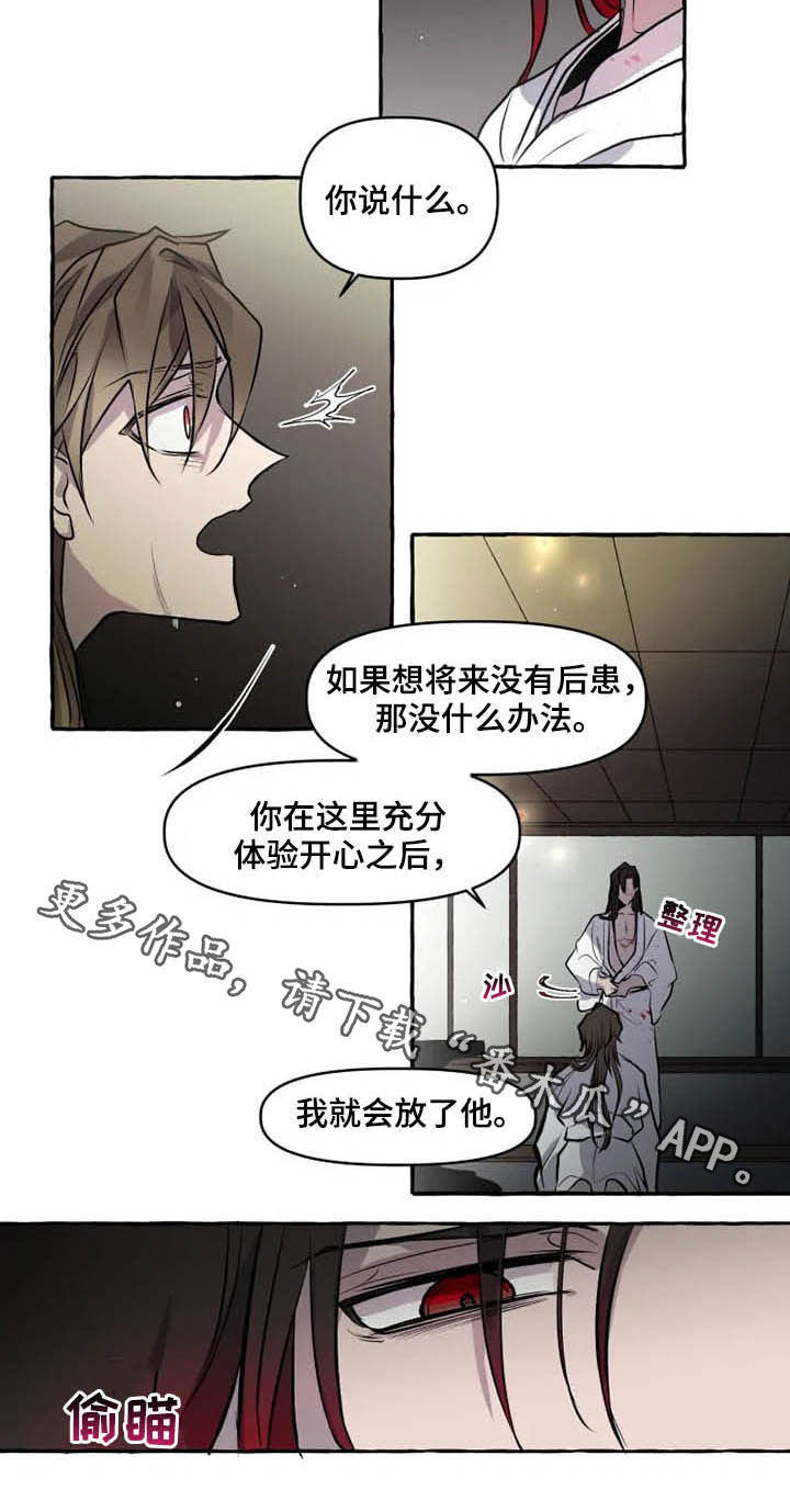 神奇的布鲁漫画,第31章：诚意4图