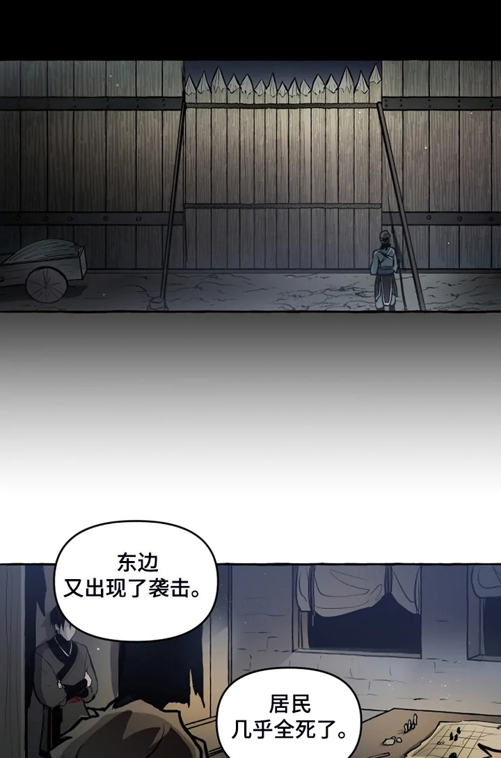 神见人间漫画,第42章：他不可能活着5图