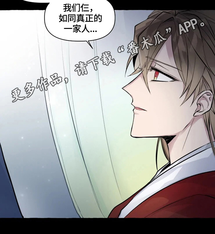 神见人间漫画,第14章：安心2图