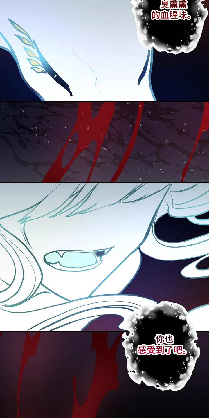 神舟二十号航天员返回地球时间漫画,第38章：有危险4图