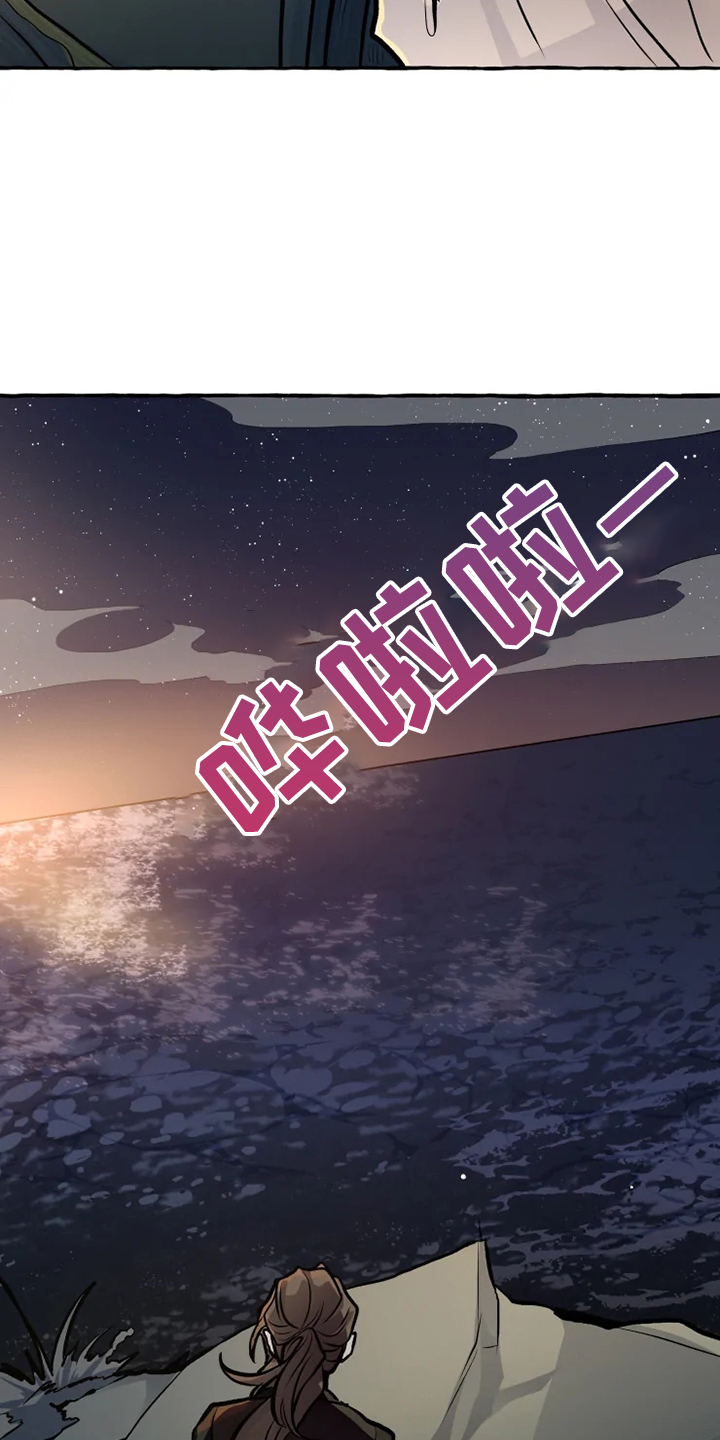 神奇的布鲁漫画,第38章：有危险3图