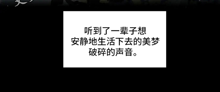 神舟二十号航天员名单漫画,第8章：美梦破碎2图