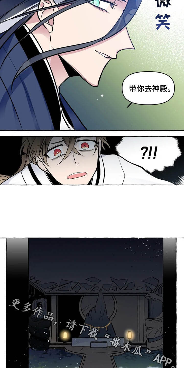 神见众生漫画,第34章：神殿2图