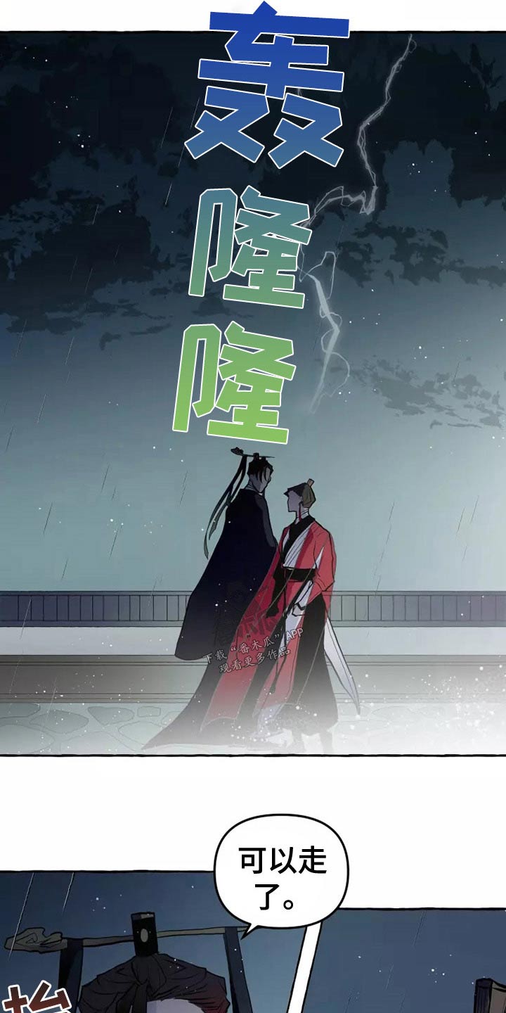 神舟二十号航天员名单漫画,第56章：职责2图