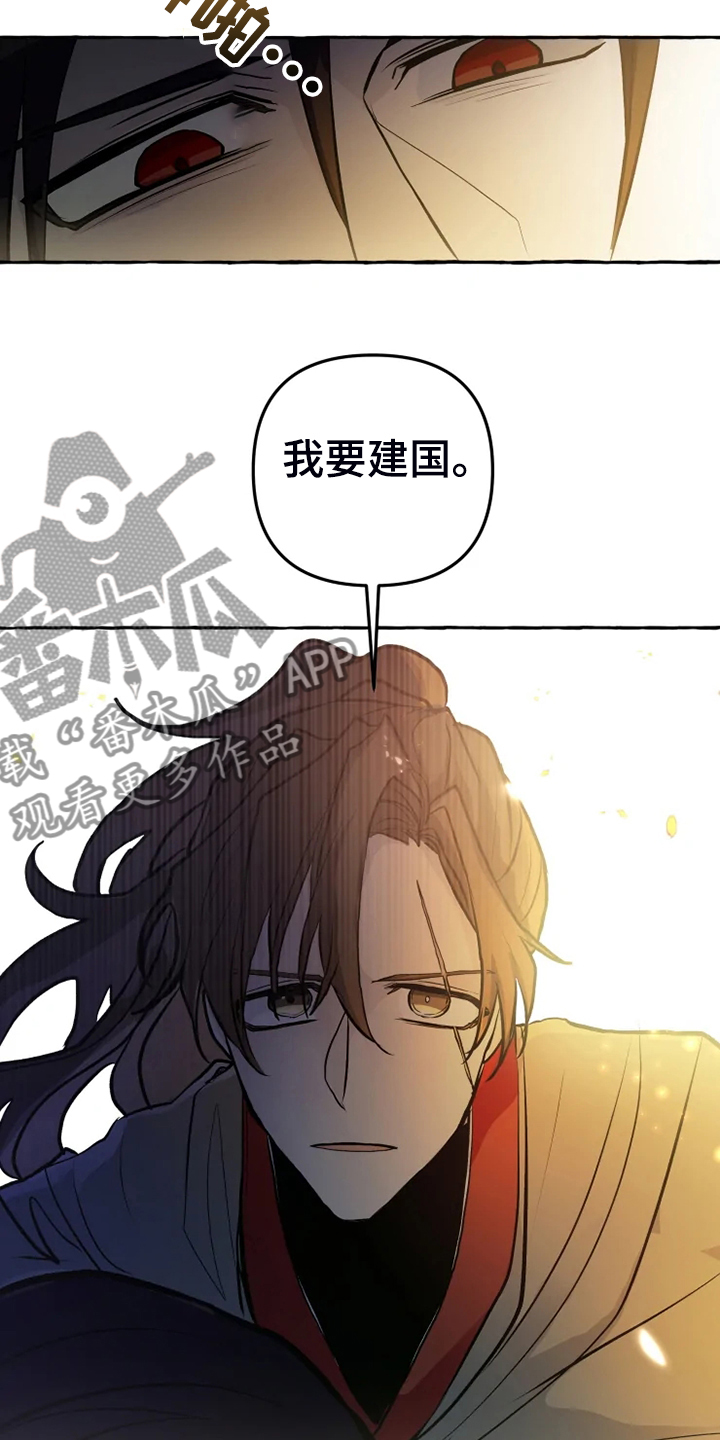 神秘复苏漫画,第45章：我是坏人1图