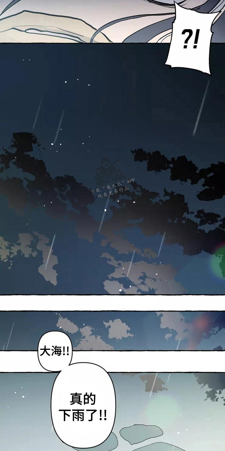 神见人间漫画,第56章：职责5图