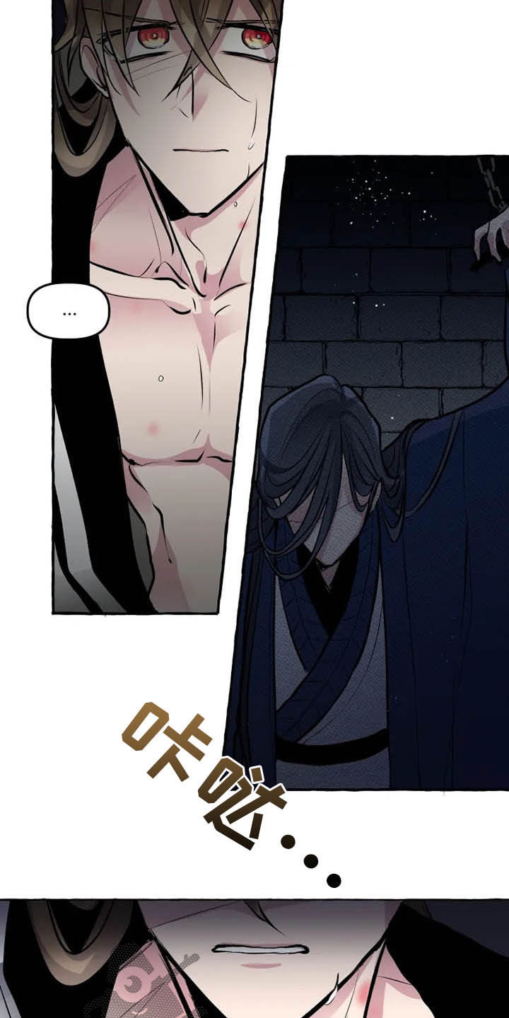 神见人间漫画,第31章：诚意5图