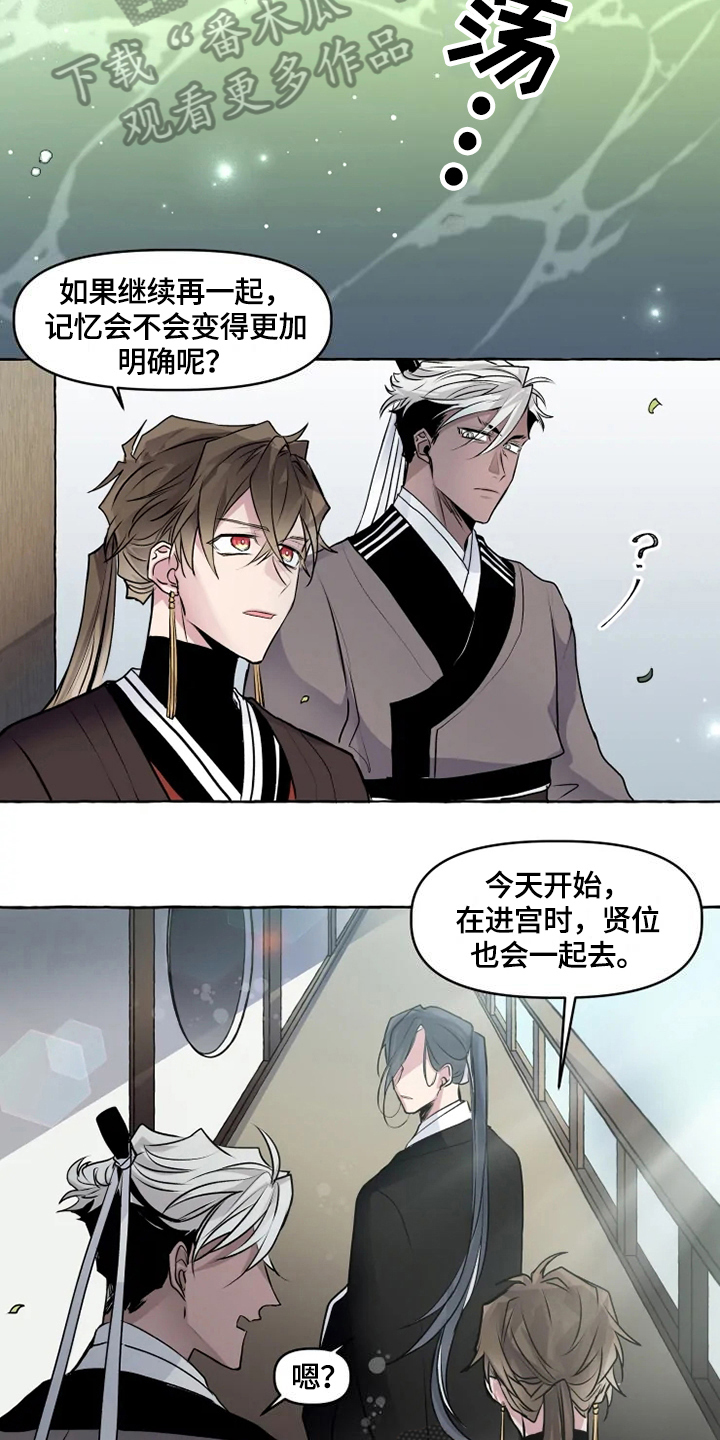 神奇的布鲁漫画,第21章：安排3图